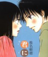 Kimi ni Todoke - Segunda temporada